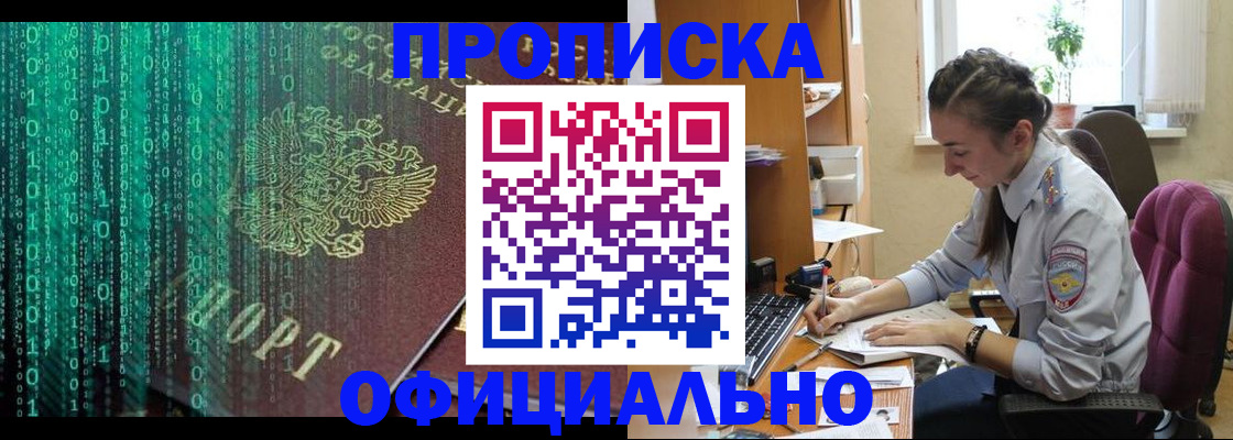 временная регистрация в Буинске