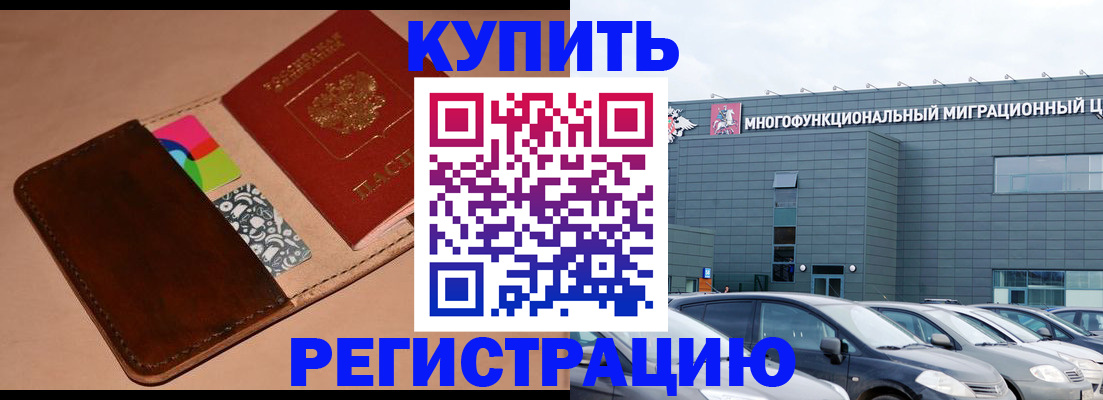 прописка поиск в Буинске