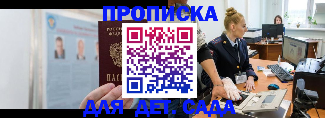 регистрация для школы в Буинске