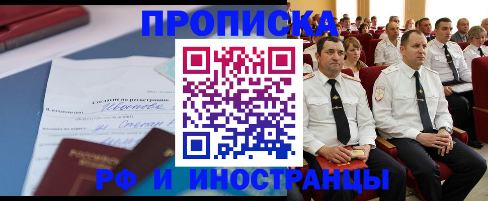 прописка иностранных граждан в Буинске