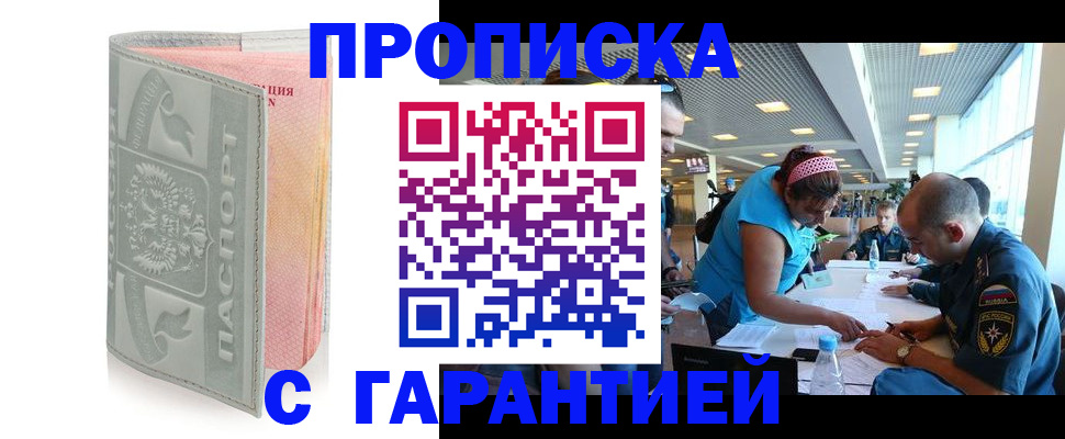 прописка поиск в Буинске