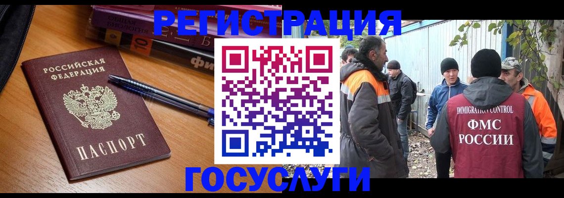 временная регистрация в квартире в Буинске