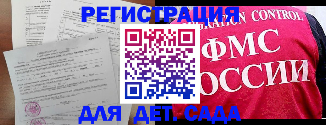 временная регистрация собственник в Буинске