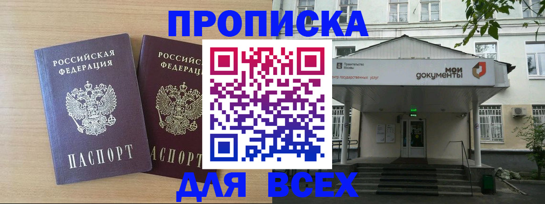 где прописаться в Буинске